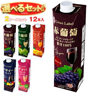 スジャータ フルーツジュース 選べる2ケースセット 1000ml紙パック×12(6×2)本入| 送料無料 果物 果汁100 フルーツ グレープ マンゴー アサイー