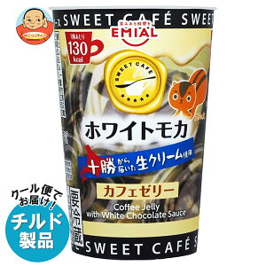 EMIAL ܖHiH[ SWEET CAFE JtF[[ zCgJ 190g×8 `h ①ib  [[ XC[c fU[g R[q[[[ J