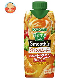カゴメ 野菜生活100 Smoothie(スムージー) ビタミンスムージー 330ml紙パック×12本入×(2ケース)｜ 送料無料 野菜生活 スムージー カゴメ ビタミン