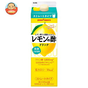 ポッカサッポロ レモン果汁を発酵させて作ったレモンの酢 ストレート 1000ml紙パック×6本入×(2ケース)| 送料無料 果実飲料 レモン 酢飲料 檸檬 ストレート