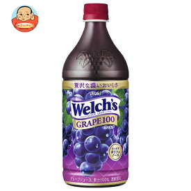 [ポイント5倍！7/26(土)1時59分まで全品対象エントリー&購入]アサヒ飲料 Welch’s(ウェルチ) グレープ100 800gペットボトル×8本入｜ 送料無料 フルーツ グレープ 果汁