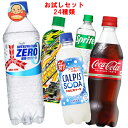 【福袋】 色々な炭酸飲料飲んでみませんか?セット24種類 コカコーラ スプライト ペプシ ウィルキンソン 三ツ矢サイダー カルピスなど 410ml〜600mlペットボトル×24本入｜ 送料無料 いろいろ コーラ キリン サントリー アサヒ ポッカサッポロ 不二家