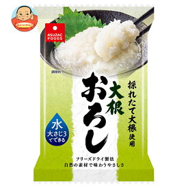 [ポイント5倍！8/11(火)1時59分まで全品対象エントリー&購入]アスザックフーズ フリーズドライ 大根おろし 4.9g×20袋入｜ 送料無料 インスタント フリーズドライ 乾燥 だいこん