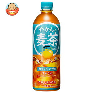 コカコーラ やかんの麦茶 from 爽健美茶 650mlペットボトル×24本入| 送料無料 麦茶 カフェインレス カフェインゼロ