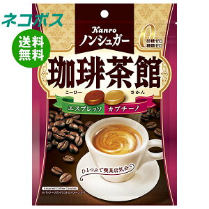 ネコポス カンロ ノンシュガー珈琲茶館 72g×6袋入| 全国送料無料 お菓子 飴・キャンディー 袋