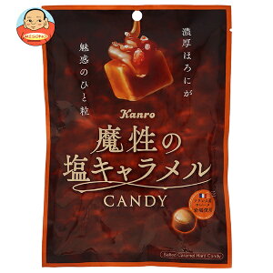 カンロ 魔性の塩キャラメルキャンディ 65g×6袋入| 送料無料 お菓子 あめ キャンディー 袋