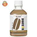 アサヒ飲料 ドトール カフェ・オ・レ 280mlペットボトル×24本入｜ 送料無料 カフェオレ ペットボトル コーヒー 珈琲