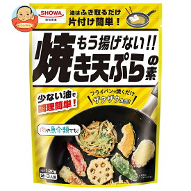 [ポイント5倍！2/10(火)1時59分まで全品対象エントリー&購入]昭和産業 もう揚げない!! 焼き天ぷらの素 120g×15袋入｜ 送料無料 てんぷら粉 粉類 調味料 焼くだけ