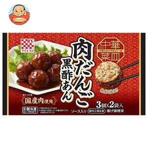 ケイエス冷凍食品 中華菜皿 肉だんご(黒酢あん) 6個×10袋入 冷凍商品| 送料無料 肉だんご レンコン れんこん