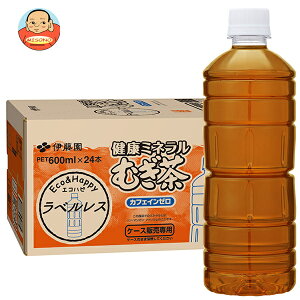 伊藤園 健康ミネラルむぎ茶 ラベルレス 600mlペットボトル×24本入| 送料無料 お茶飲料 麦茶 PET