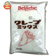 [ポイント5倍！8/11(火)1時59分まで全品対象エントリー&購入]ベルリーベ クレープミックス 1kg×10袋入×…