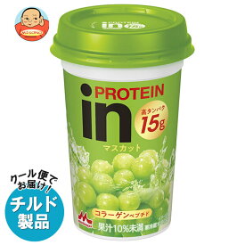 [ポイント5倍+200ポイント！7/11(金)1時59分まで全品対象エントリー&購入]森永乳業 inPROTEIN(プロテイン) マスカット 240ml×10本入×(2ケース) チルド 冷蔵品｜ 送料無料 チルド マスカット プロテイン