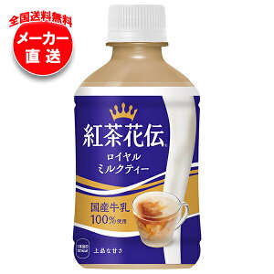 RJR[ gԓ` C~NeB[ 280mlybg{g×24{×(2P[X) [J[bS g ~NeB[ ⌓p Ⴉł