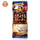 [ポイント5倍+200ポイント！7/11(金)1時59分まで全品対象エントリー&購入]サントリー BOSS(ボス) とろけるカフェオレ(関西限定) 250g缶×30本入×(2ケース)｜ 送料無料 珈琲 カフェオレ 缶 地域限定