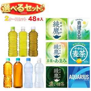 RJR[ xX Iׂ2P[XZbg 525mlybg{g×48(24×2){(ꕔA500ml`650mlPET܂) [J[b  u  ₩̔ X|[chN eco