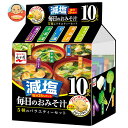 永谷園 毎日のおみそ汁 5種のバラエティーセット 10袋入 減塩 51g×4袋入｜ 送料無料 フリーズドライ インスタント 味噌汁 減塩