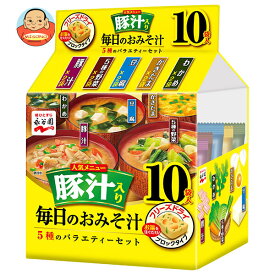 永谷園 毎日のおみそ汁 豚汁入り 5種のバラエティーセット 10袋入 62g×4袋入｜ 送料無料 フリーズドライ インスタント 味噌汁 豚汁