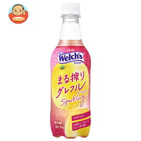 アサヒ飲料 Welch’s(ウェルチ) まる搾りグレフル スパークリング 450mlペットボトル×24本入×(2ケース)｜ 送料無料 炭酸飲料 グレープフルーツ ペットボトル