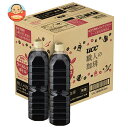 UCC 職人の珈琲 無糖 ラベルレスボトル 900mlペットボトル×12本入｜ 送料無料 ucc コーヒー 珈琲 アイスコーヒー 無糖コーヒー