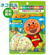 ネコポス 永谷園 それいけ!アンパンマンまぜこみごはんの素 緑黄色野菜 24g×10袋入｜ 全国送料無料 調味…