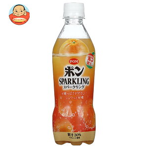 えひめ飲料 POM(ポン) スパークリング 410mlペットボトル×24本入×(2ケース)| 送料無料 炭酸飲料 果実飲料 オレンジ フルーツ PET
