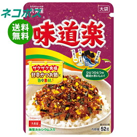 ネコポス 丸美屋 ふりかけ 味道楽 大袋 52g×10袋入｜ 全国送料無料 調味料 ふりかけ 大袋 チャック マルミヤ
