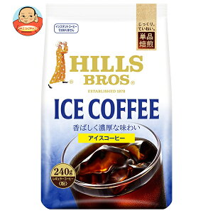 日本ヒルスコーヒー ヒルス アイスコーヒー(粉) 240g袋×12袋入×(2ケース)| 送料無料 コーヒー 珈琲 レギュラーコーヒー
