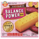 ハマダコンフェクト バランスパワービッグ スイートポテト 2袋×16(8×2)個入｜ 送料無料 栄養補給 クッキー さつま芋 ビタミン カルシウム 鉄分