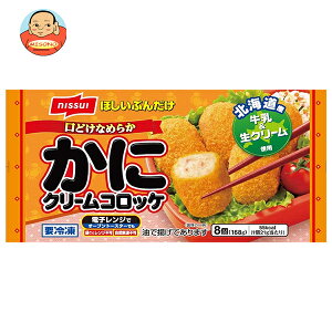 ニッスイ 口どけなめらか かにクリームコロッケ 8個×12袋入 冷凍商品| 送料無料 冷凍食品 惣菜 お弁当 おかず コロッケ