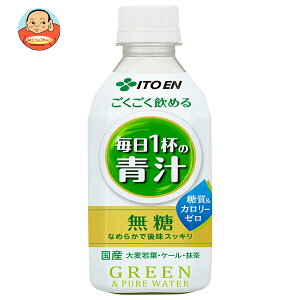 伊藤園 ごくごく飲める 毎日1杯の青汁 350gペットボトル×24本入×(2ケース)| 送料無料 青汁 伊藤園 野菜ジュース 野菜 カロリーゼロ