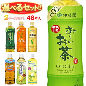 伊藤園 茶飲料 選べる2ケースセット 500・600mlペットボトル×48(24×2)本入｜ 送料無料 おーいお茶 濃い味 緑茶 濃い茶 ほうじ茶 伝承の健康茶 健康ミネラルむぎ茶 そば茶 お茶 48本 箱買い ジャスミン茶 500ml サンガリア ボトル ペットボトル