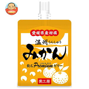 愛工房 飲むぷれみあむゼリー 温州みかん 180gパウチ×30本入×(2ケース)| 送料無料 果実飲料 みかん ゼリー飲料