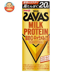 [ポイント5倍+200ポイント！7/11(金)1時59分まで全品対象エントリー&購入]明治 (ザバス)ミルクプロテイン 脂肪ゼロ キャラメル風味 200ml紙パック×24本入 メーカー 問屋直送｜ 送料無料 乳性 ミルクプロテイン キャラメル 脂肪ゼロ