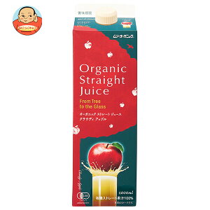 むそう商事 オーガニックストレートジュース クラウディアップル 1L×12本入×(2ケース)| 送料無料 オーガニック 有機 りんご 林檎 アップル ジュース