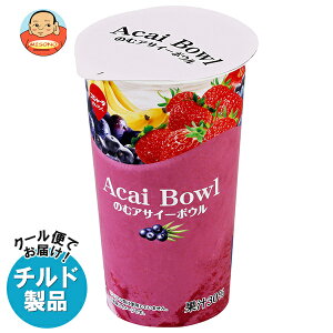 スジャータ のむアサイーボウル 200g×12本入 チルド 冷蔵品| 送料無料 アサイー ミックスジュース フルーツジュース