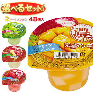 ����� �Z��0kcal �I�ׂ�2�P�[�X�Z�b�g 195g×48(24×2)�{���b �������� �[���[ ���ǂ� �I���� �M�t�g ���َq ����� �_�C�G�b�g �J�����[�I�t