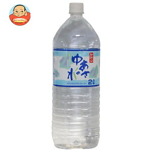 あさみや 湯浅名水 ゆあさの水 2Lペットボトル×6本入×(2ケース)| 送料無料 ミネラルウォーター 軟水 ペットボトル