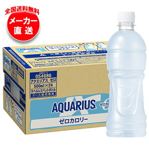 RJR[ ANGAX [ xX 500mlybg{g×24{×(2P[X) [J[bS R[ X|[c M