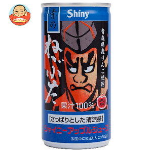 青森県りんごジュース シャイニー アップルジュース 青のねぶた 190g缶×24本入×(2ケース)| 送料無料 りんごジュース 濃縮還元 果汁100%