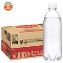 アサヒ飲料 ウィルキンソン タンサン ラベルレスボトル 500mlペットボトル×24本入×(2ケース)｜ 送料無料 強炭酸 炭酸水 ハイボール ソーダ カクテル 割材