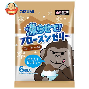 オーイズミ下仁田 フローズンゼリー コーヒー味 6個入×16袋入| 送料無料 OIZUMI おやつ 生菓子 ゼリー 凍らせて