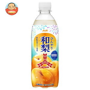 アサヒ飲料 三ツ矢 ひんやり和梨 500mlペットボトル×24本入| 送料無料 炭酸飲料 三ツ矢サイダー なし 梨