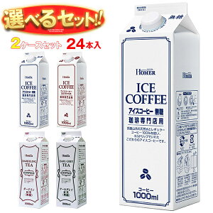 z[}[ ACXR[q[Eg Iׂ2P[XZbg 1000mlpbN×24(12×2){b   ACXR[q[ g 