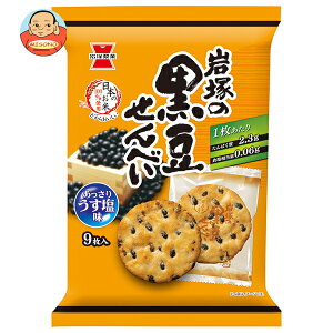 岩塚製菓 岩塚の黒豆せんべい 9枚×12袋入| 送料無料 お菓子 おつまみ せんべい 袋 うすしお味 黒豆