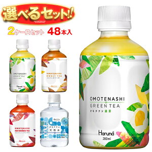 HARUNA(ni) IeiVV[Y Iׂ2P[XZbg 280E300mlybg{g×48(24×2){b   g Β