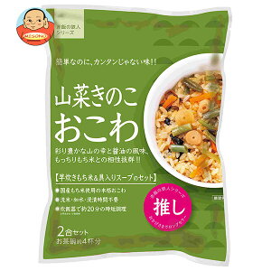 大トウ 山菜きのこおこわ 2合セット×10袋入×(2ケース)| 送料無料 一般食品 炊き込みおこわセット もち米付き