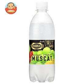 アサヒ飲料 ウィルキンソン タンサン ザ フルーティーマスカット 490mlペットボトル×24本入｜ 送料無料 強炭酸 炭酸水 ソーダ マスカット