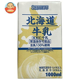 UCC お店のための 北海道牛乳 1000ml紙パック×6本入｜ 送料無料 乳性飲料 乳性 牛乳 紙パック 業務用