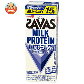 明治 (ザバス)ミルクプロテイン 脂肪ゼロ ミルク風味 200ml紙パック×24本入 メーカー 問屋直送｜ 送料無料 乳性 MILK PROTEIN 高たんぱく 脂肪0