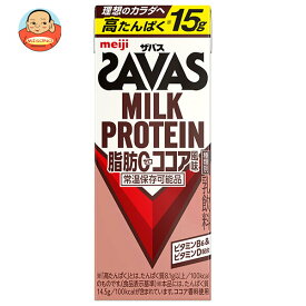 明治 (ザバス)ミルクプロテイン 脂肪ゼロ ココア風味 200ml紙パック×24本入×(2ケース) メーカー 問屋直送｜ 送料無料 乳性 紙パック ミルクプロテイン ココア 脂肪ゼロ